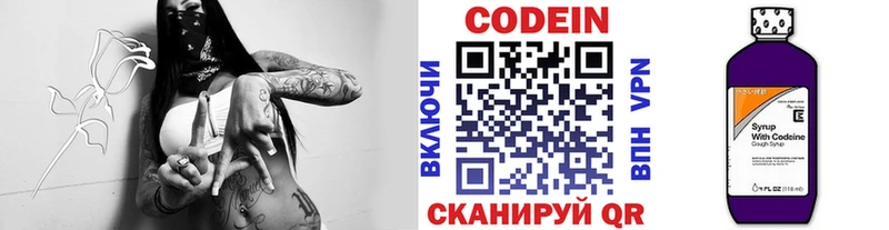 Кодеиновый сироп Lean напиток Lean (лин)  дарнет шоп  Кубинка 
