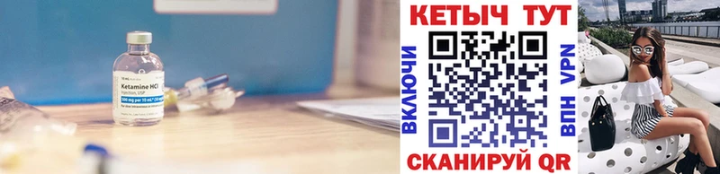 Кетамин ketamine  Кубинка 