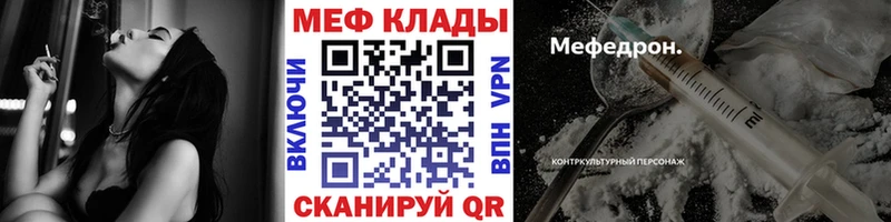 Мефедрон VHQ  Кубинка 