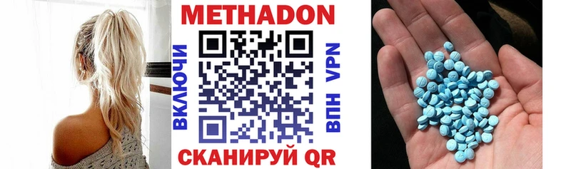 Метадон белоснежный где можно купить наркотик Кубинка