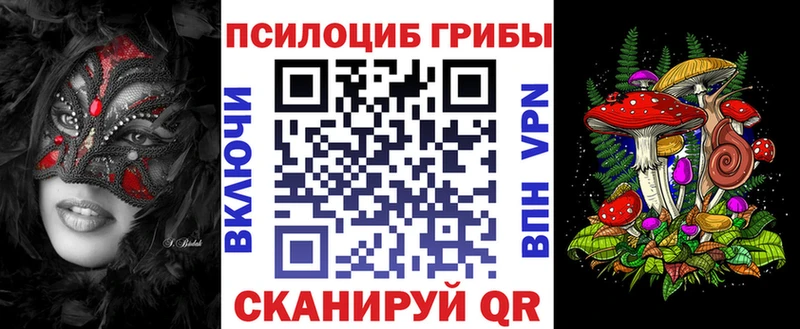 Галлюциногенные грибы Magic Shrooms  Кубинка 